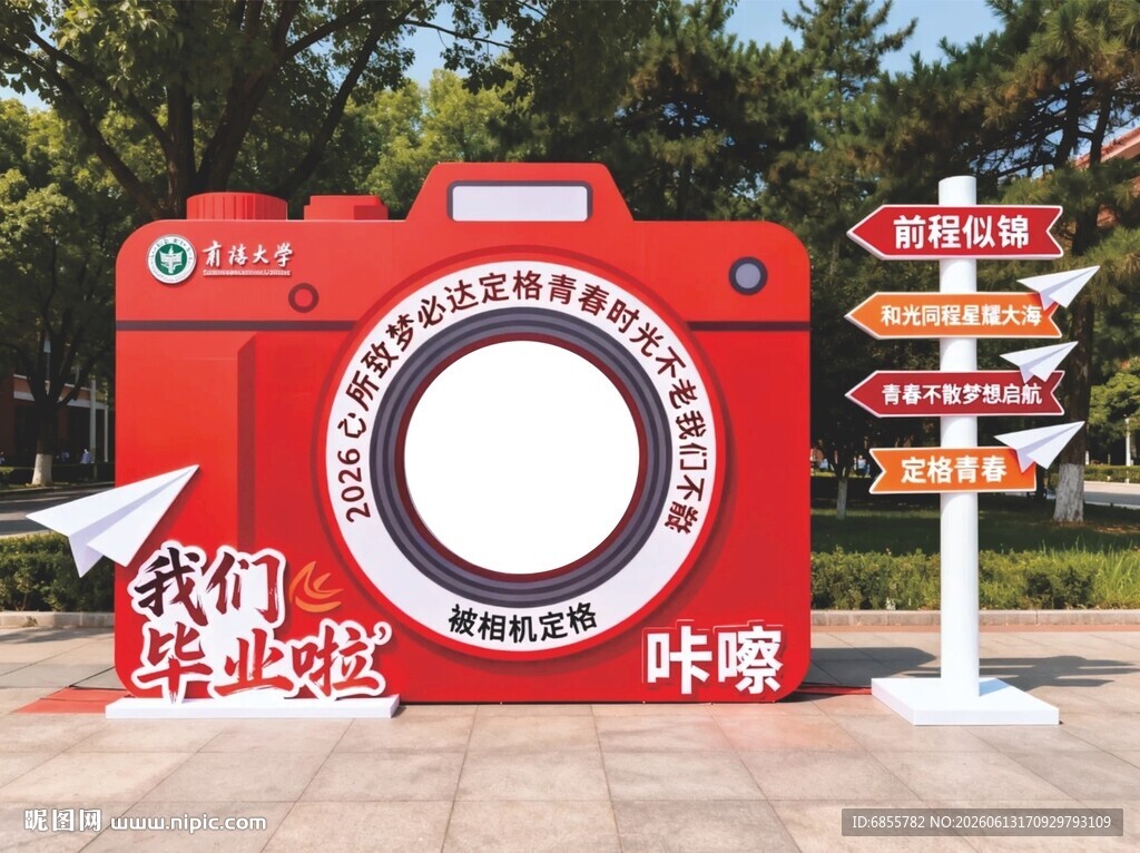 我们了相机美陈打卡
