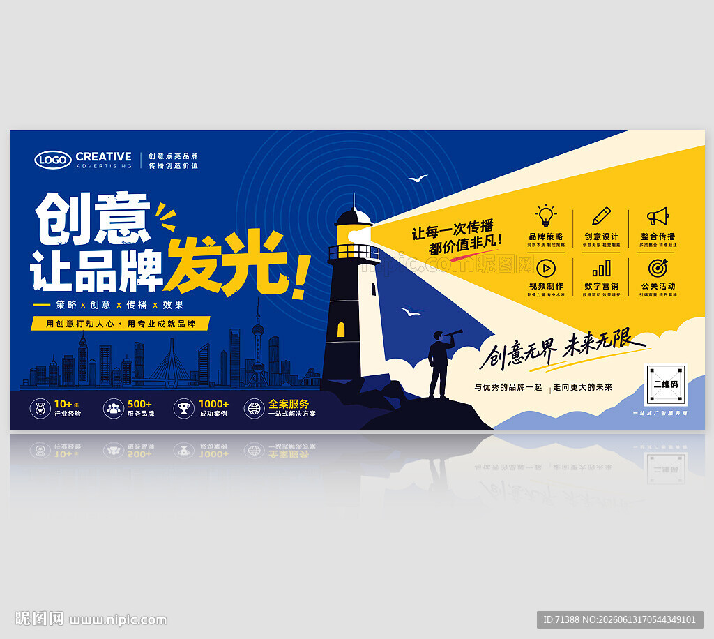 广告公司海报
