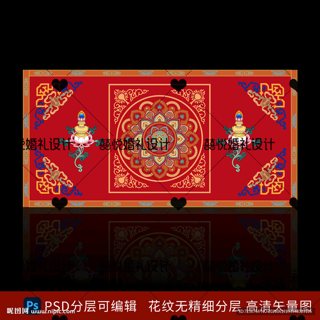 藏式藏族婚礼地毯舞台地毯设计