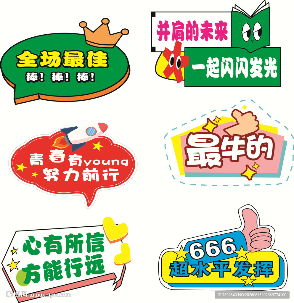 手举牌