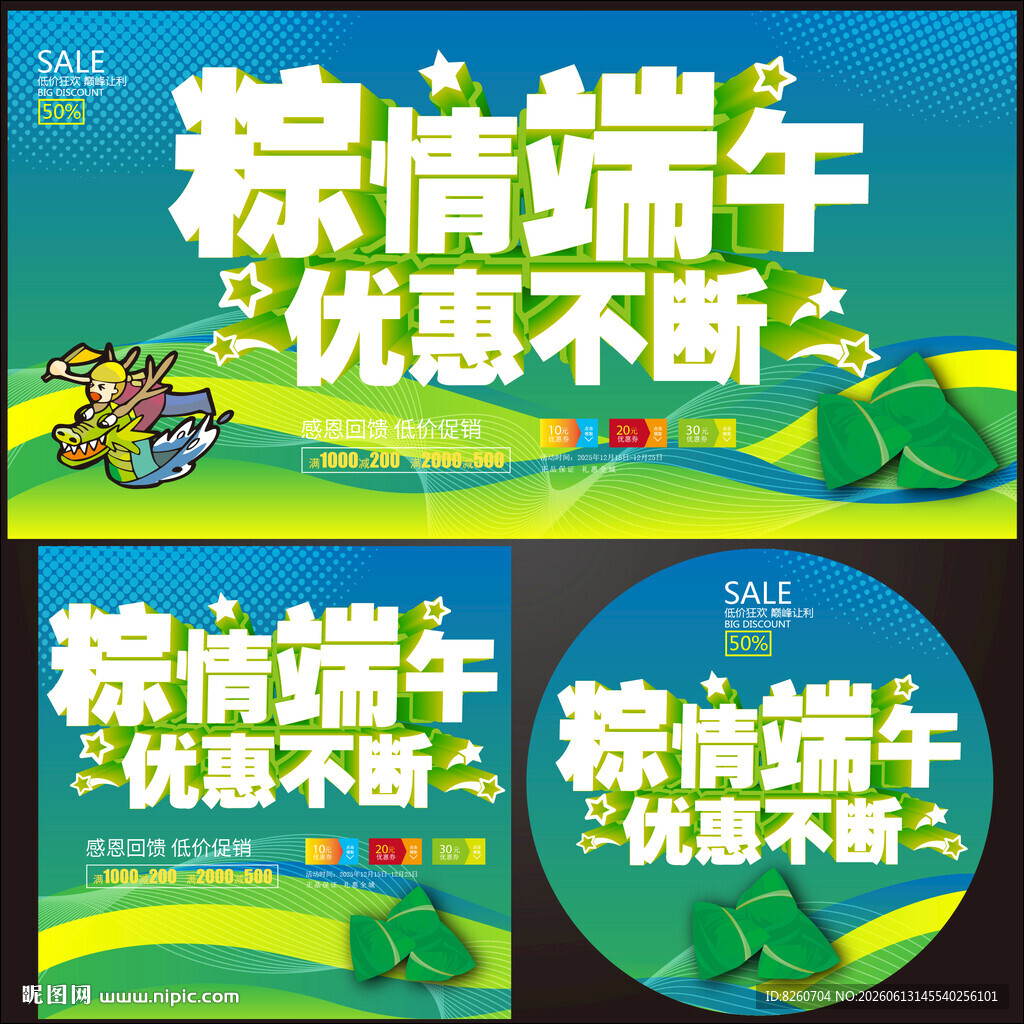 端午节