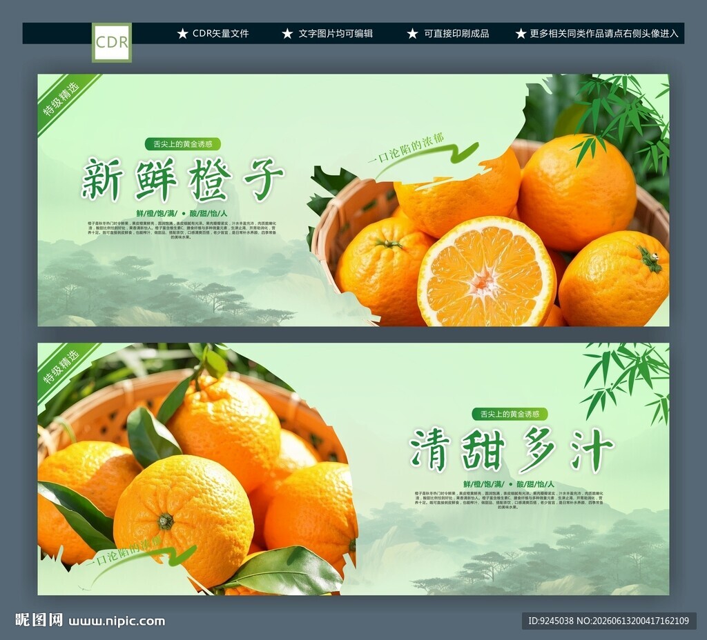 新鲜橙子