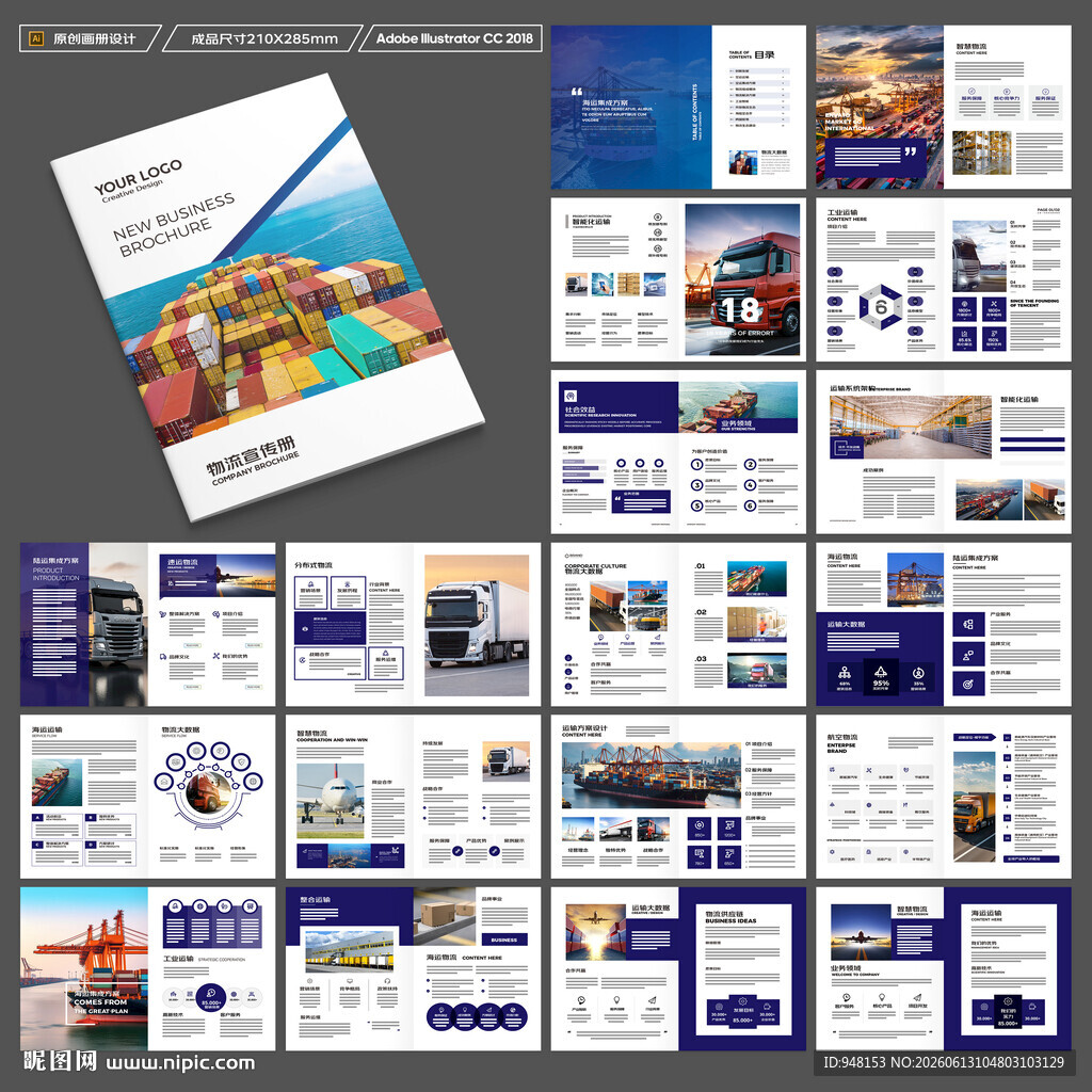 国际贸易画册