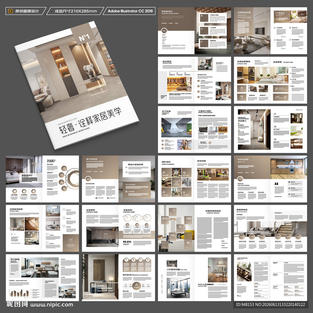 品牌家具画册