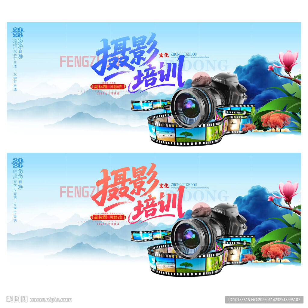 摄影培训