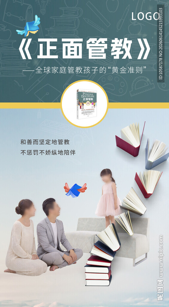 正面管教培训场景