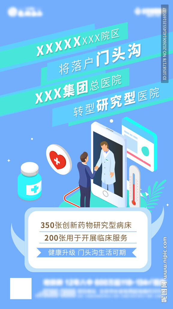 XX医院门诊智慧就医服务