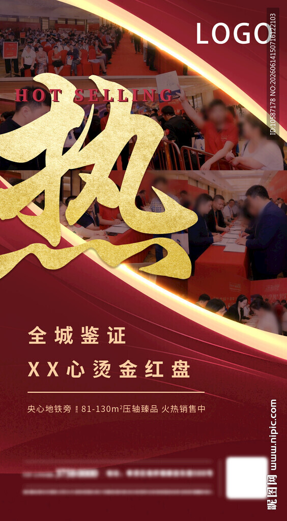爱心公益活动启动仪式