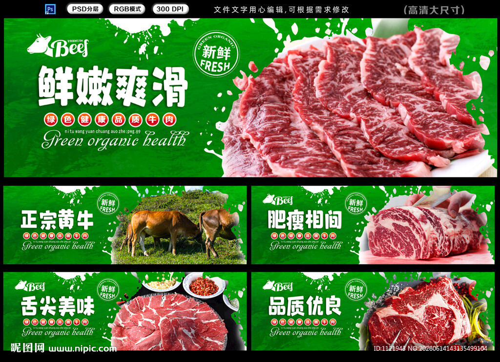 牛肉店灯箱