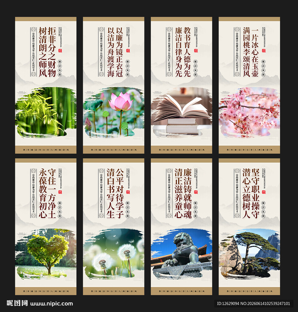 廉洁从教文化墙