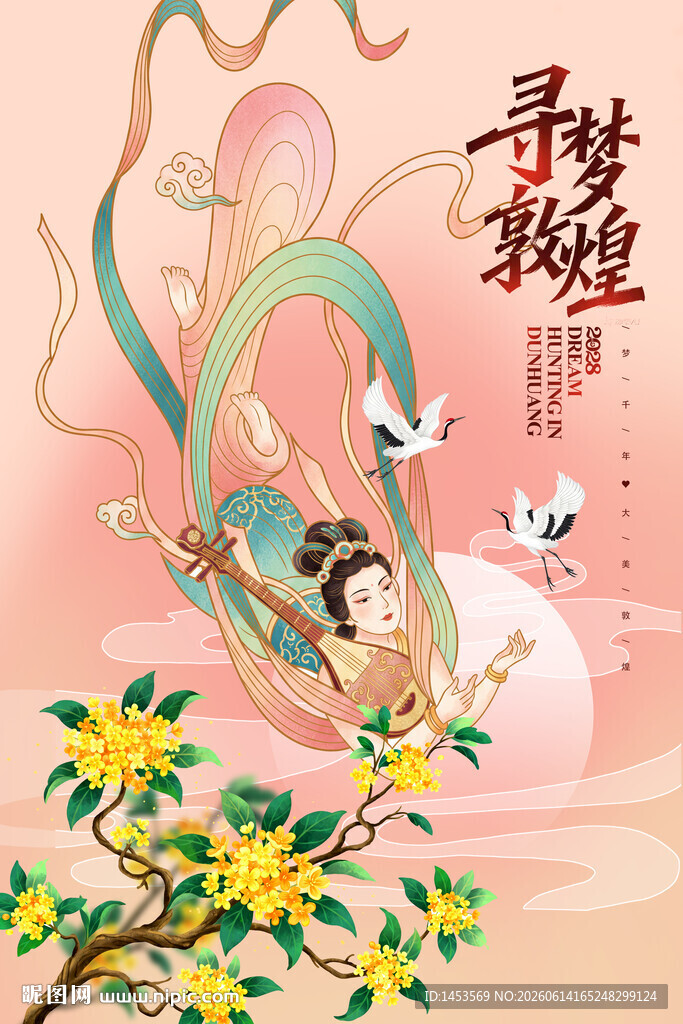 中秋飞天