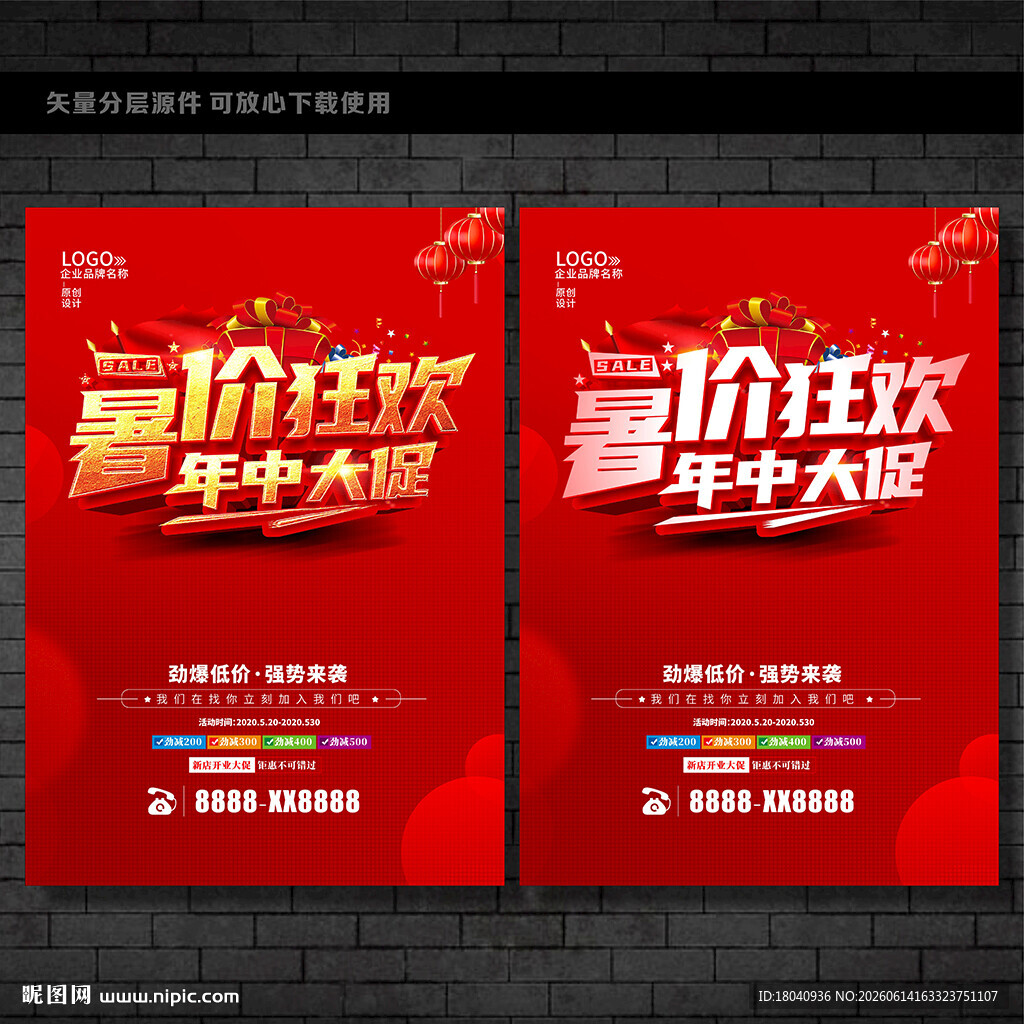 暑价