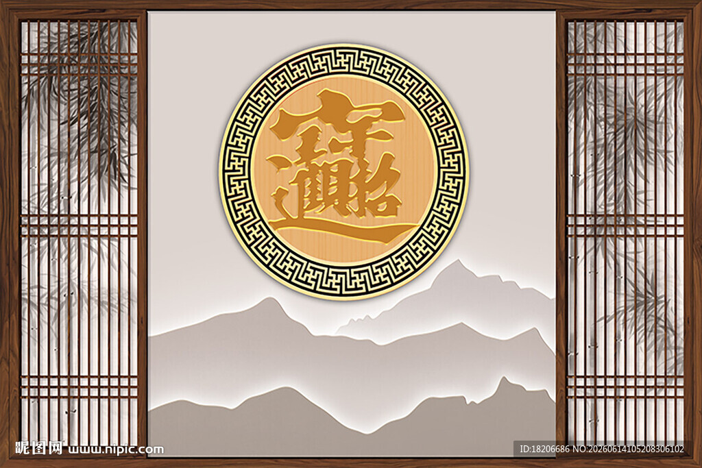 招财进宝