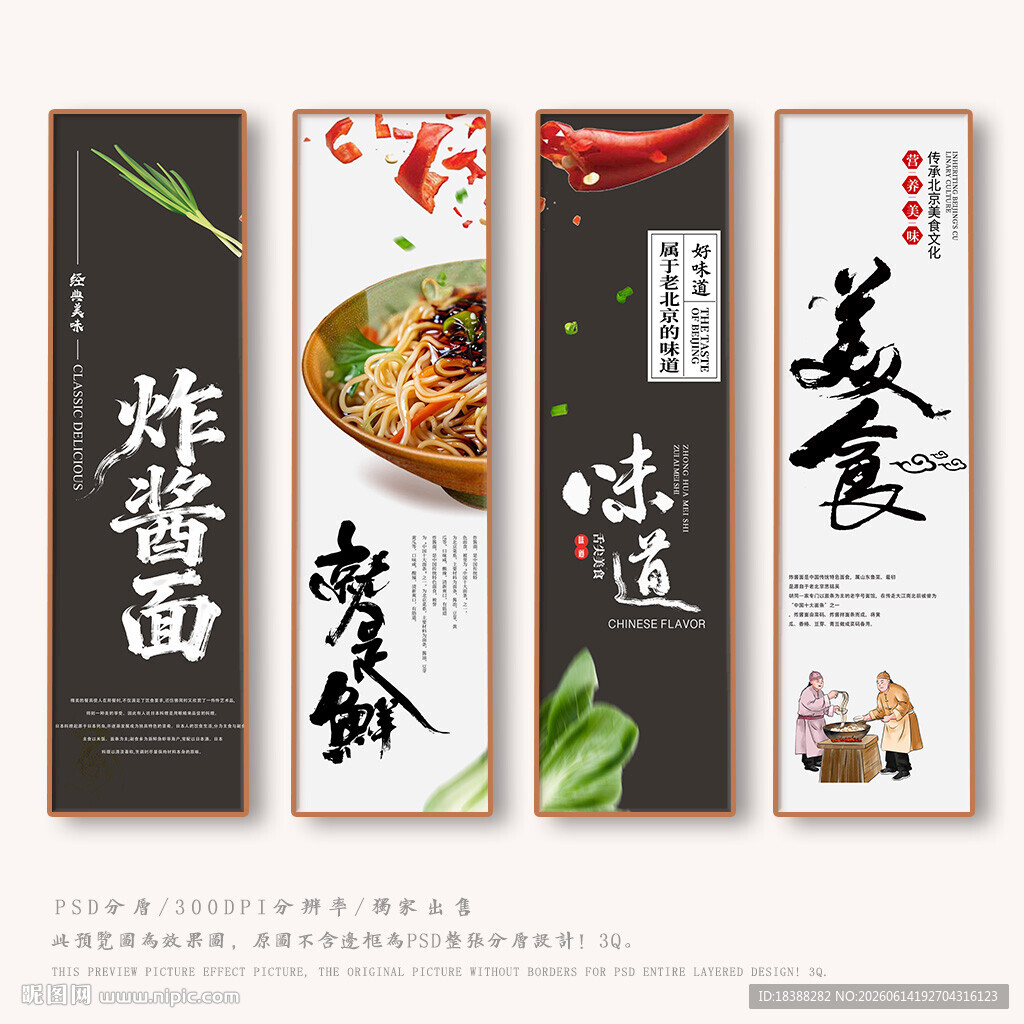 炸酱面