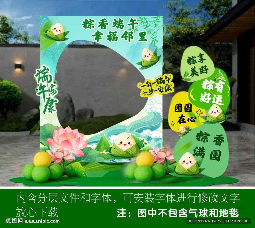 荷花主题拍照打卡装饰场景