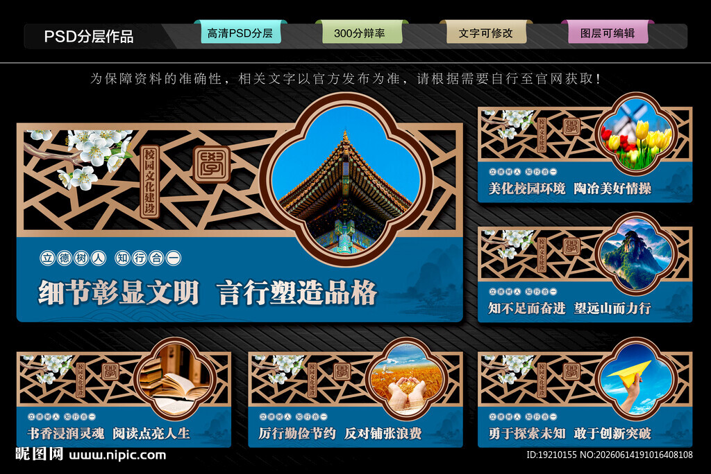 校园文化展板