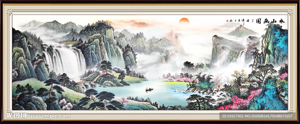 办公室山水画