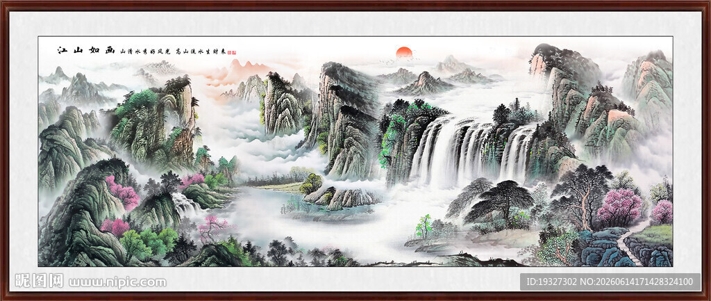 大好河山山水画
