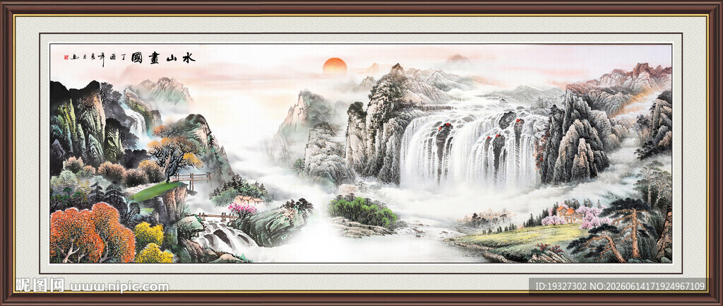客厅山水挂画聚宝盆风水画