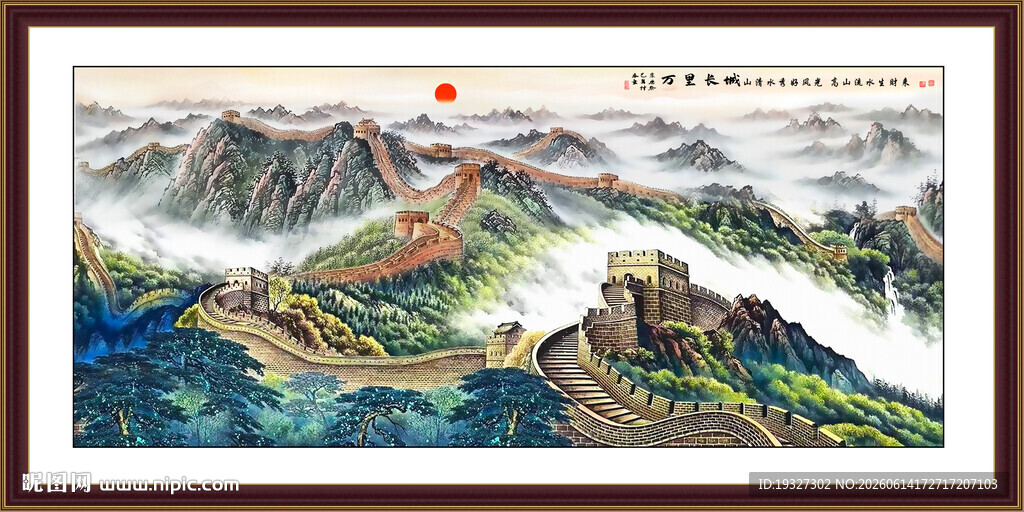 长城办公室装饰画