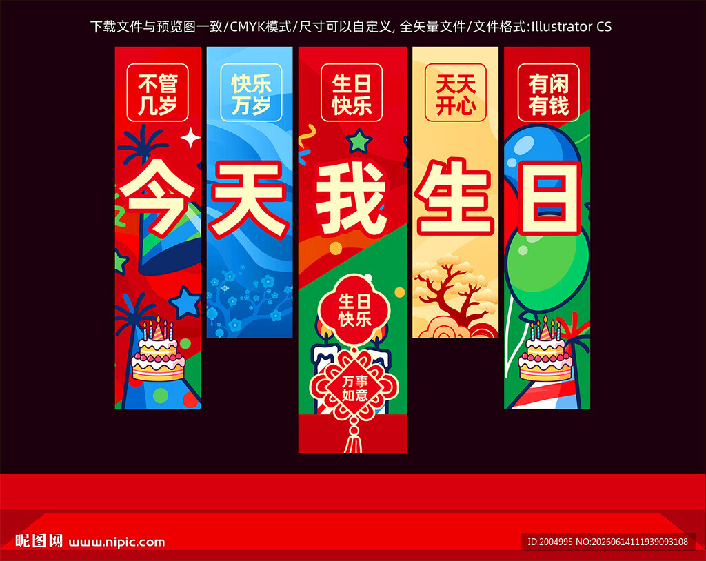 生日横幅装饰庆祝氛围浓