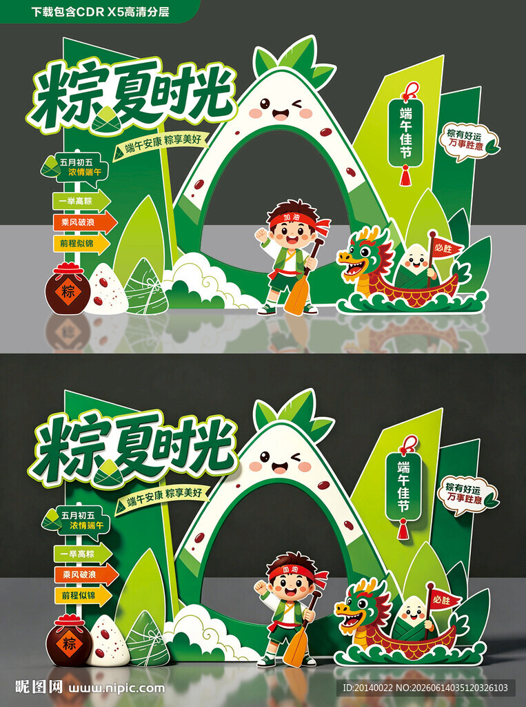 精灵对比主题美陈造型