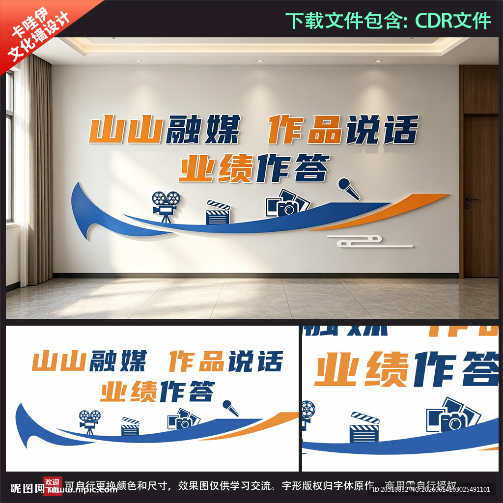 融媒业绩实干标语文化墙