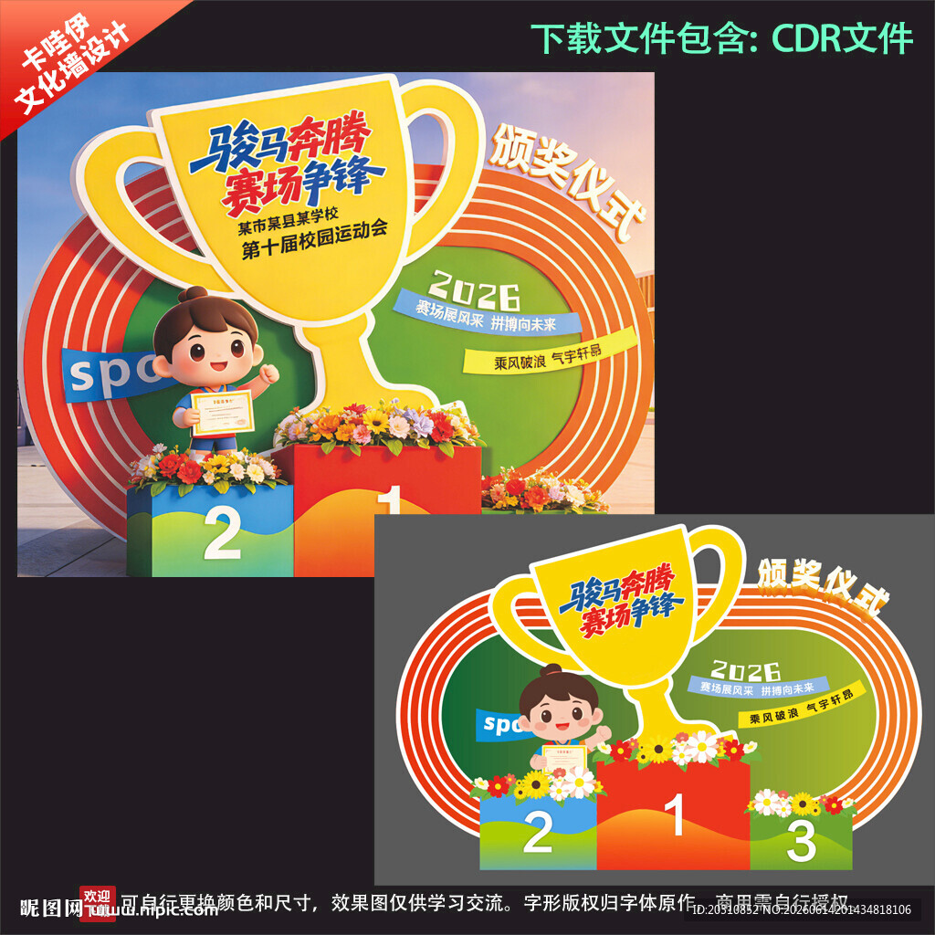 幼儿识字教材封面设计图