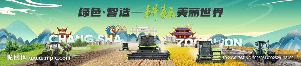 农业机械海报