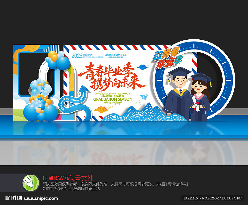 毕业美陈