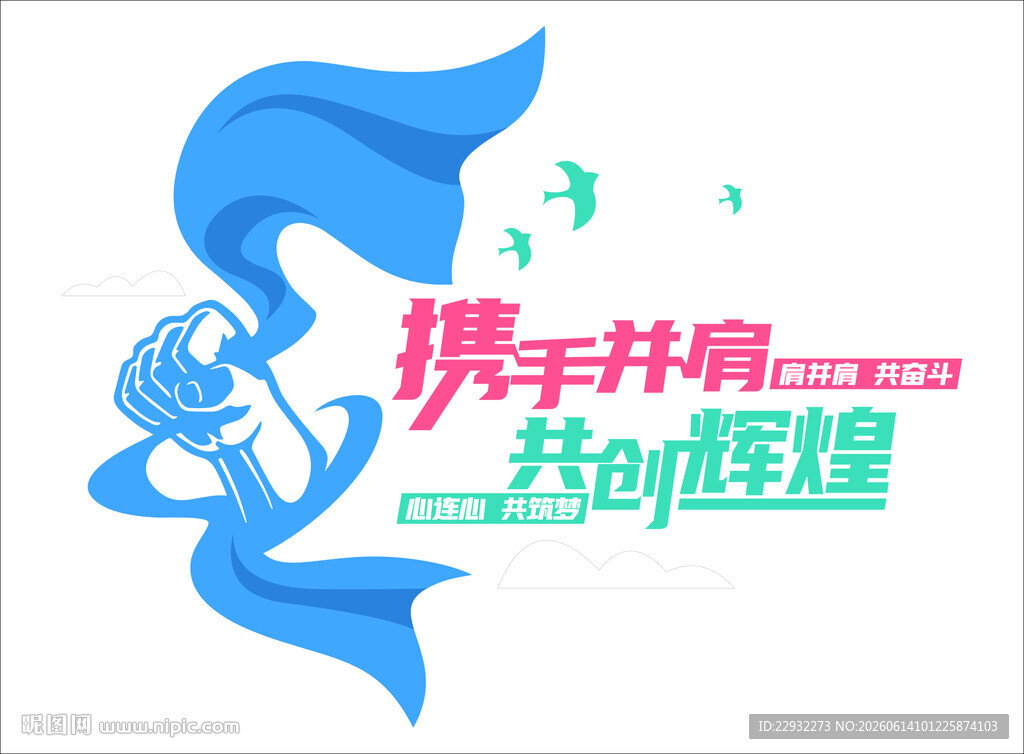 励志标语文化墙
