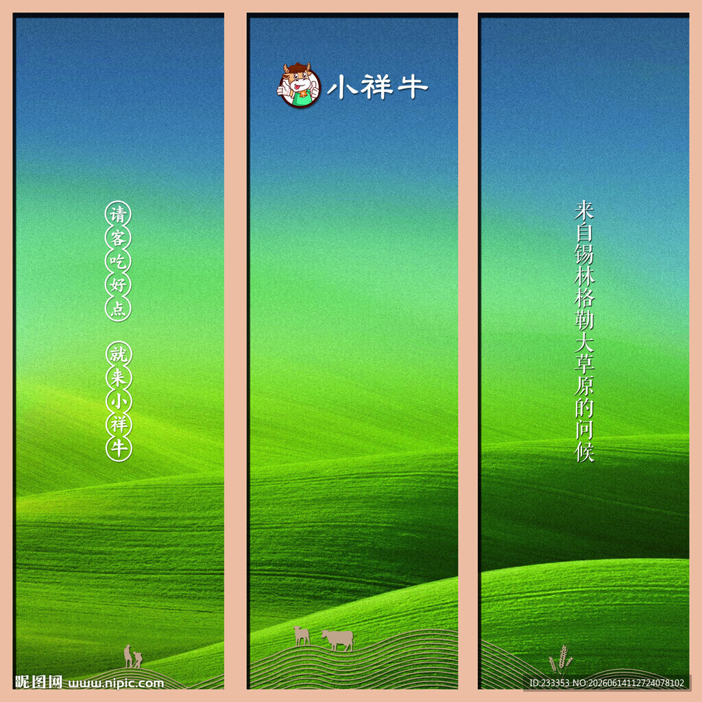 清新绿色风景三联装饰画