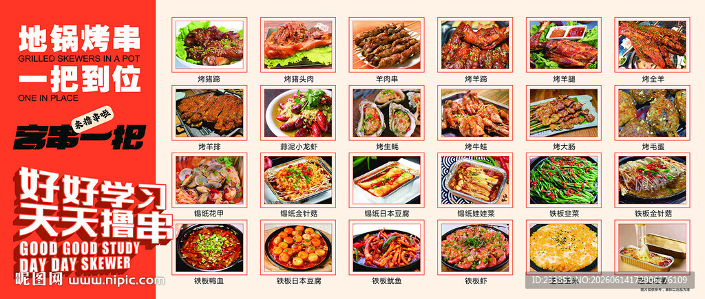 多样美食展示