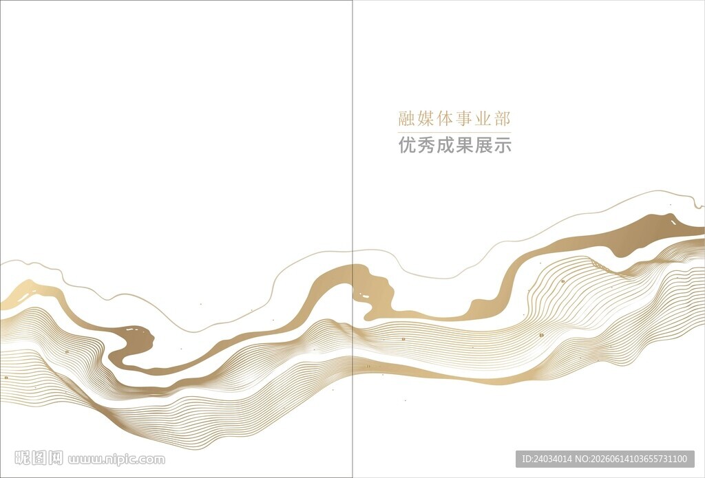 金色轻奢艺术黄河线条画册封面