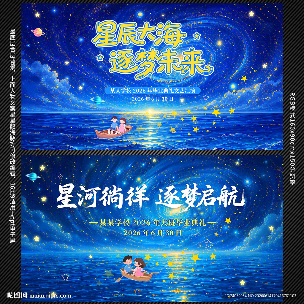 幼儿园毕业典礼