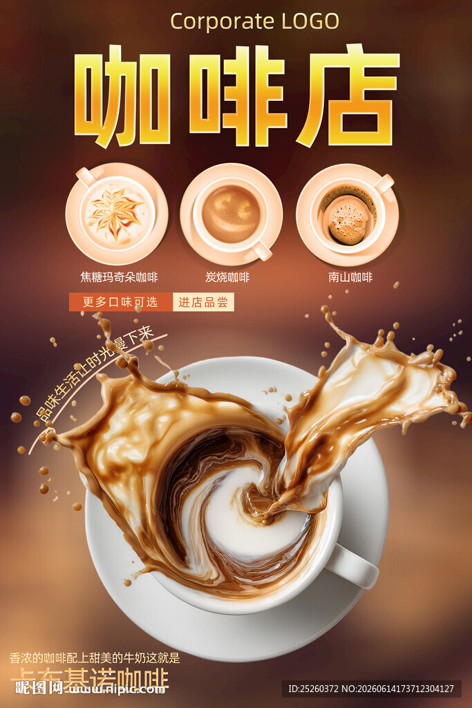 咖啡
