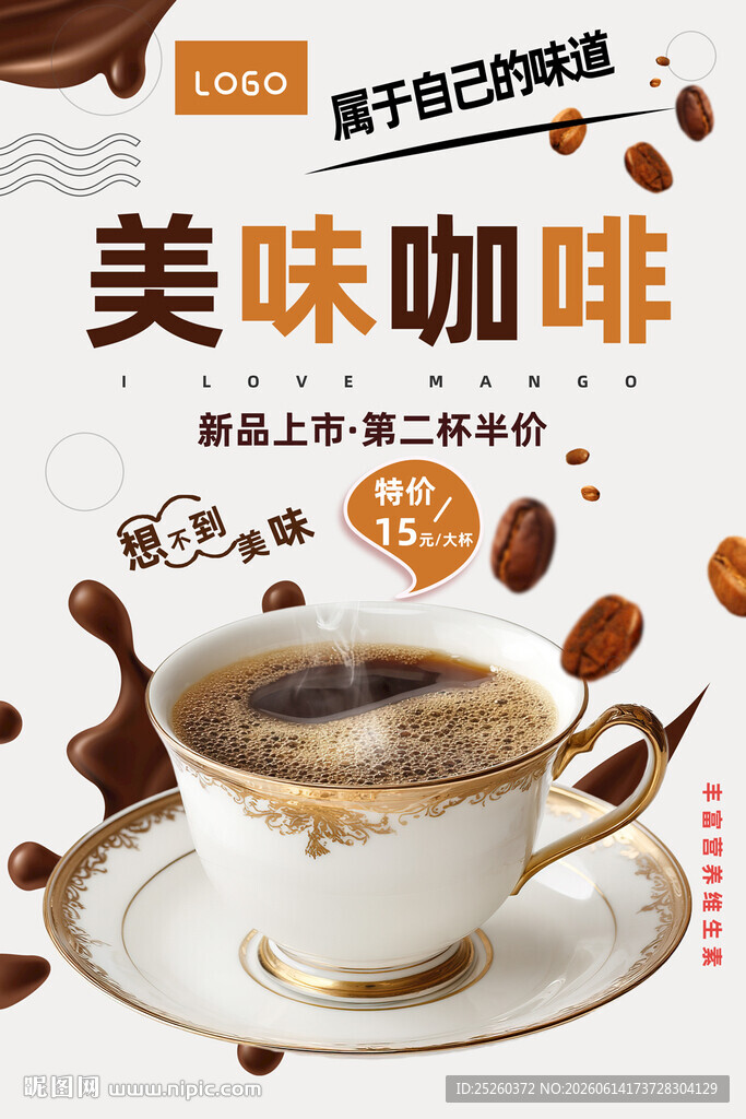 咖啡