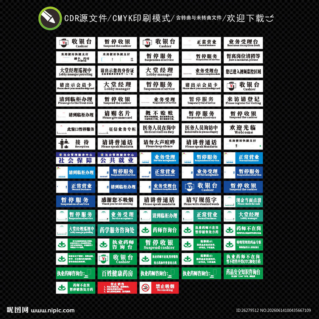 桌牌台牌