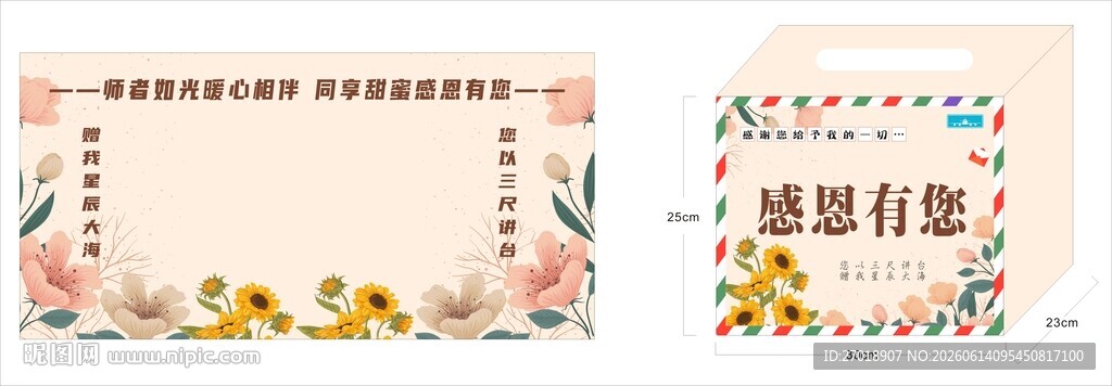 时光信箱毕业信箱
