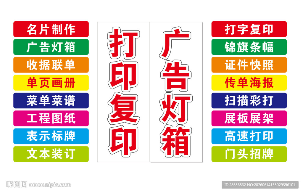广告店宣传画面