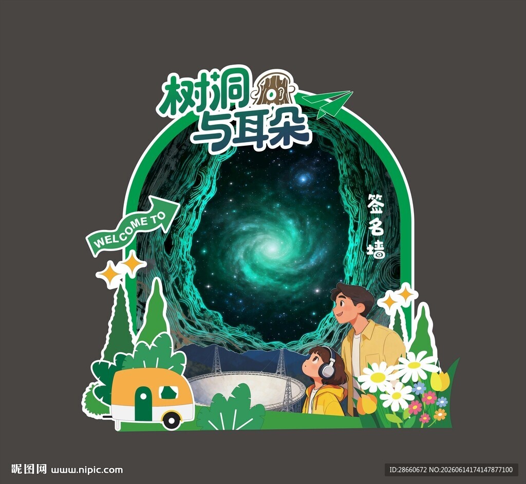 探秘星河奇幻之旅