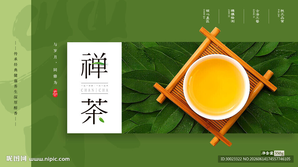 茶叶包装设计