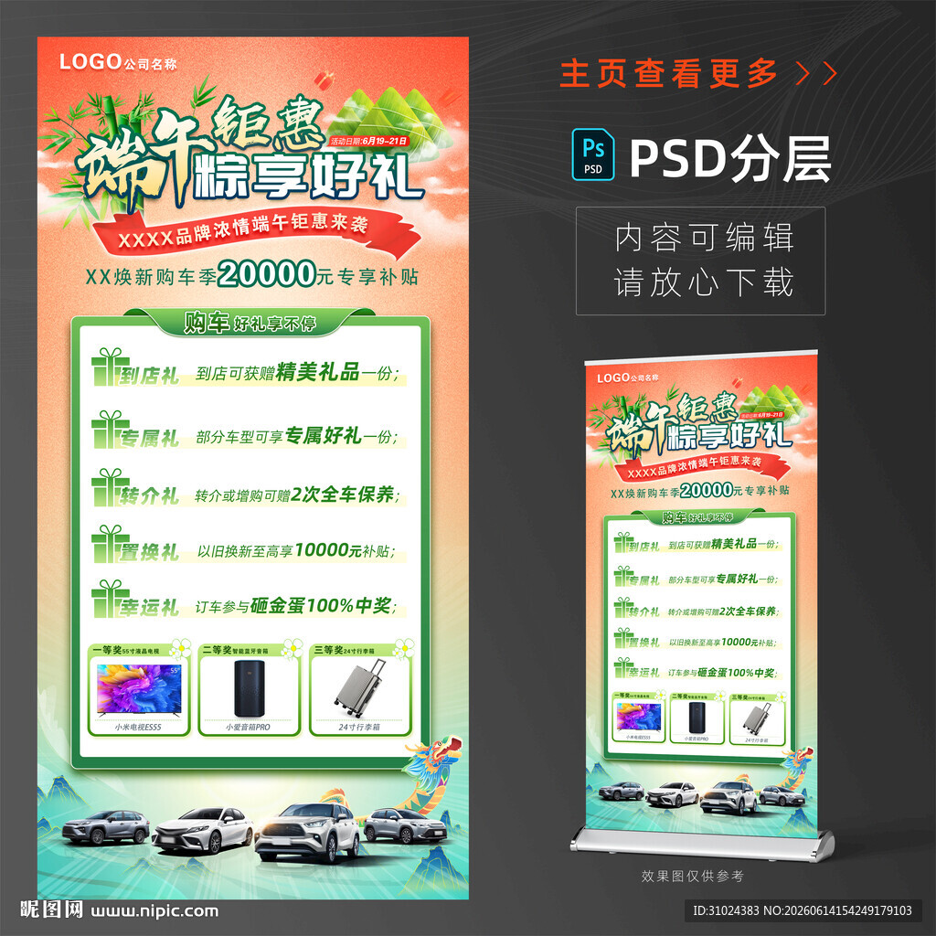 端午节活动政策