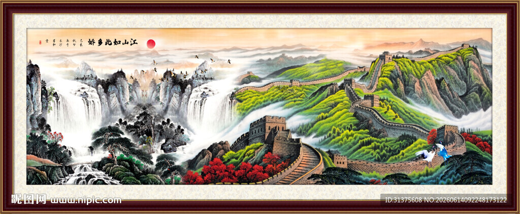 长城山水画