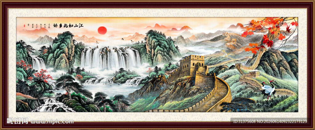 长城山水画