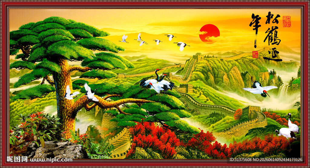 长城油画