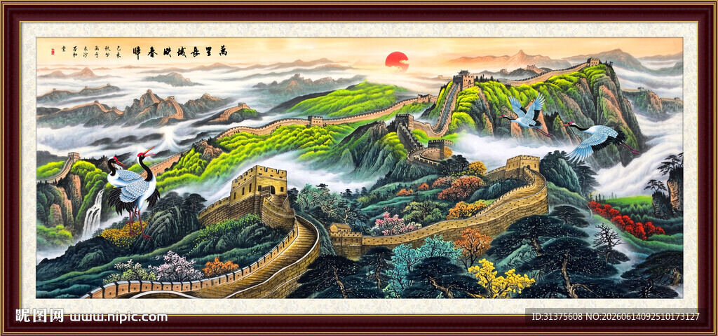 国画长城