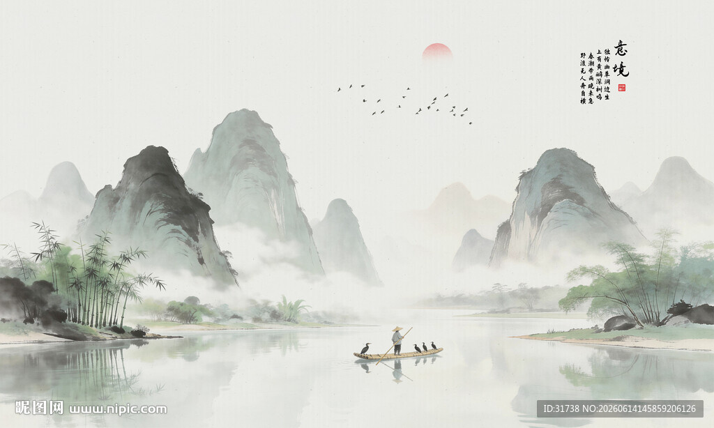 现代简约新中式山水电视背景墙
