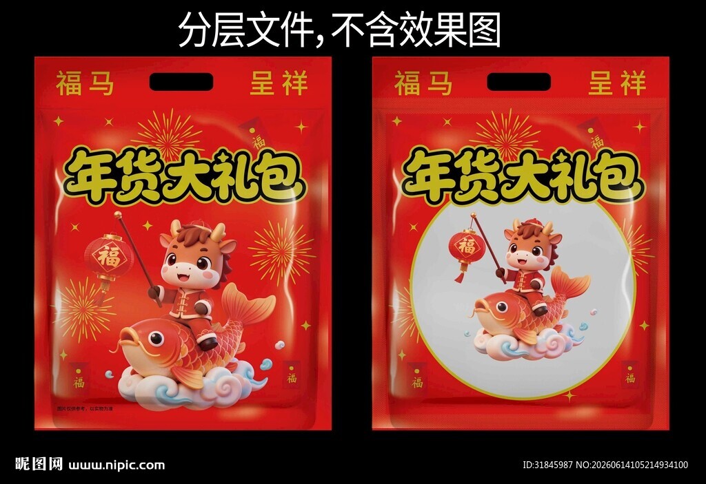 新年纸质烟花大礼包图案