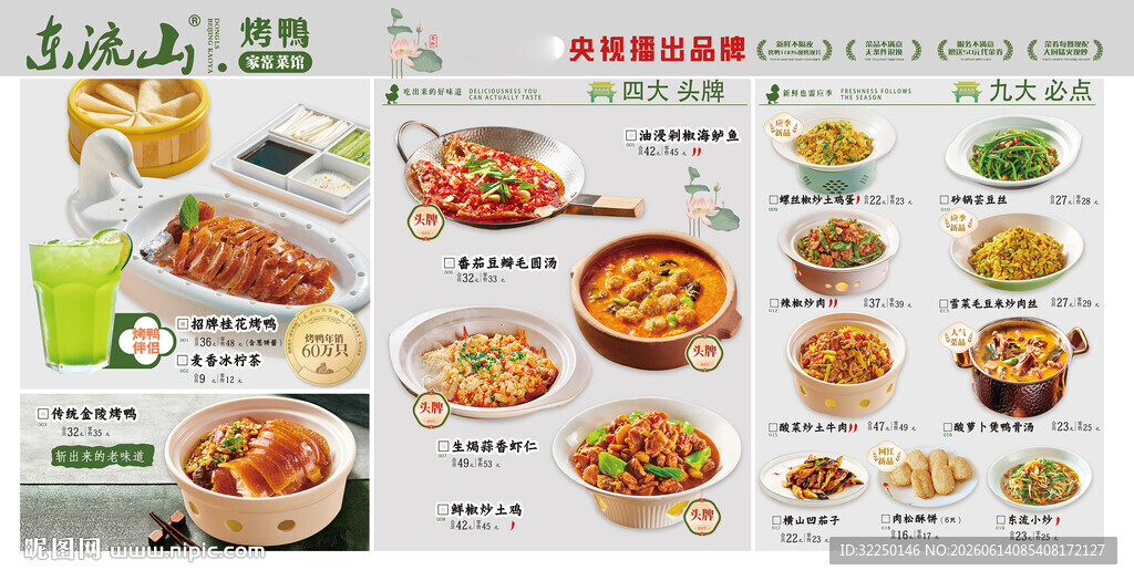 菜单 